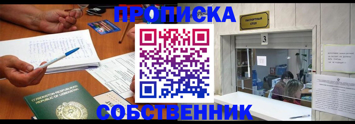 прописка для военкомата в Южноуральске