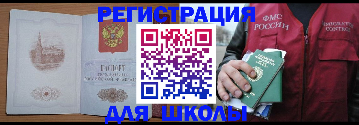 временная регистрация гарантия в Южноуральске